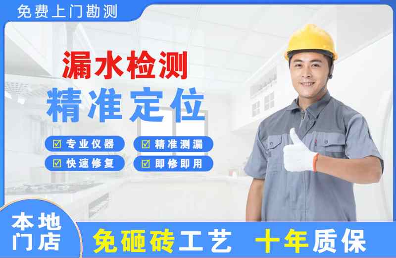 琅琊漏水检测精准定位